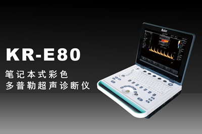 國產彩超機品牌購買需要關注的事項